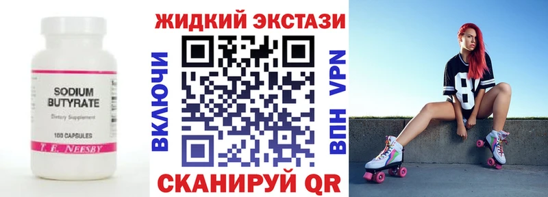 Бутират оксибутират  где продают наркотики  Кандалакша 